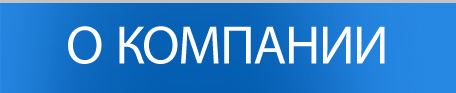 O kompanii