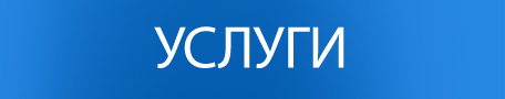 ГЛАВНАЯ